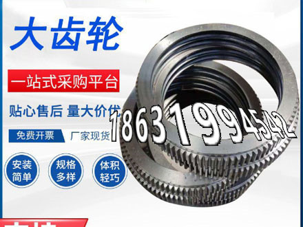 弧齿小轮二手的